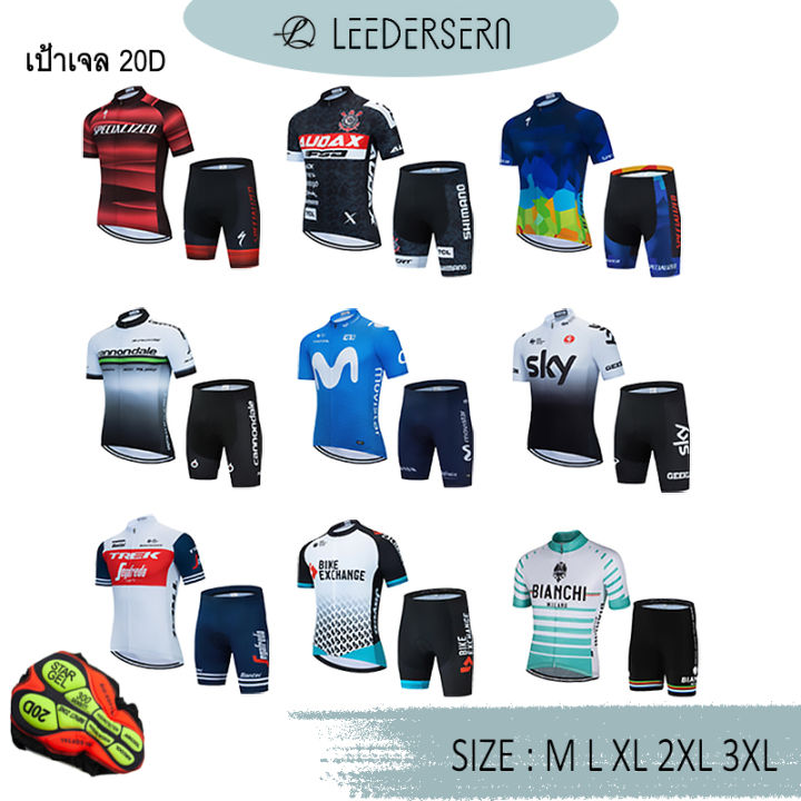 Lee Bicycle ชุดปั่นจักรยานลายทีม ชุดปั่นจักรยานสั้น เป้าเจล 20D