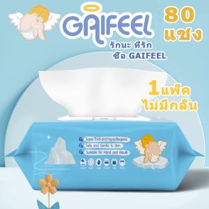 GAIFEEL ไม่มีกลิ่นหอม ผ้าเช็ดทำความสะอาดสำหรับเด็ก  80 แผ่น 1 แพ็ค การใช้อย่างปลอดภัย ดูแลผิวของทารกให้ดีขึ้น
