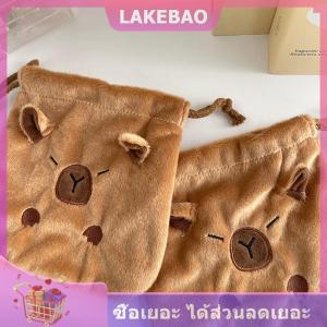 【LAKEBAO】 กระเป๋าเครื่องสำอาง capybara การ์ตูนน่ารัก กระเป๋าใส่เครื่องสำอางความจุขนาดใหญ่