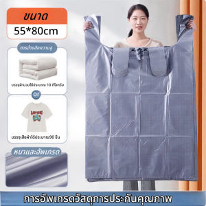 BUJOY ถุงย้ายบ้าน 10ps มีหูหิ้ว ถุงพลาสติกขนาดใหญ่ เพิ่มความหนา ถุงหูหิ้วขนาดใหญ่ พลาสติก ใส่เสื้อผ้า ใบใหญ่ เพิ่มความ หนา ใส่ผ้า เก็บของ ย้ายบ้าน