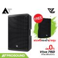 VL Audio Viva 715D ลำโพงแอคทีฟ 15 นิ้ว แอมป์ในตัว มี DSP Processing ประสิทธิภาพเต็มกำลัง (แถมถุงคลุมลำโพง)  AT Prosound. 