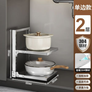 [Local Seller] Adjustable Pot Rack Under Sink Organiser Sink Rack Kitchen Organiser Rack Kitchen Sink Organiser Stainless Steel / Carbon Steel
