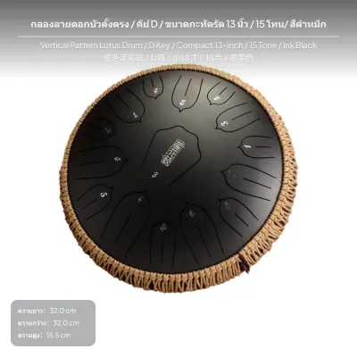ชุดกลองเหล็ก Tongue Drumสำหรับผู้เริ่มต้น มี 15 โน้ต และ 13 โน้ต ดีไซน์กลีบดอกบัว ผลิตจากเหล็กกล้าคาร์บอนแข็งแรง มาพร้อมอุปกรณ์ครบชุด