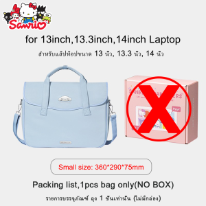 100% Authentic Sanrio Cinnamoroll Laptop Bag Storage Bag Oxford Cloth PU Material Comfortable Silky and Soft Large Capacity 13inch13.3inch14inch15inch15.6inch16inch Birthday Gift 37001