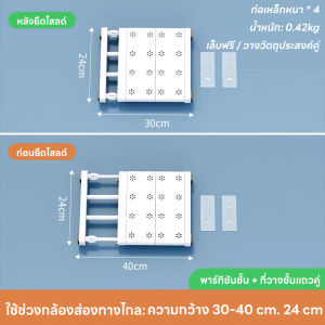 Cure_ชั้นวางของยืดหดได้ ชั้นเก็บเสื้อผ้า 30-125cm ไม่ต้องเจาะรู ชั้นเก็บเสื้อผ้า ชั้นเก็บของในตู้เสื้อผ้า ปรับความยาวได้