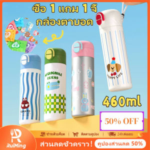 RuiMing ✨ ซื้อ 1 รับ 1 จี้สุ่มฟรี ✨ ขวดน้ำกระโดดน่ารัก 460 มล. ขวดน้ำสแตนเลส 316 ขวดน้ำเย็นนักเรียน ขวดเทอร์โมสตาตแบบพกพา (ส่วนลด 50%)