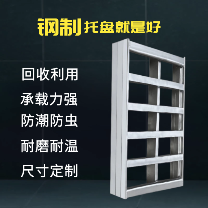 Steel Pallet Racket Steel iron pallet forklift cattle racket industrial warehouse pallet ...