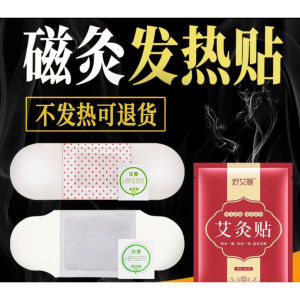 [SG READY STOCK] Wormwood Heating PatchMoxibustion Heat Patch艾草发热贴 自发热敷艾灸颈椎膝盖艾热贴暖身贴暖宝宝热帖