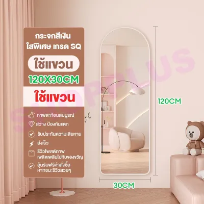 กระจกยาว กระจกเต็มตัว 120/150/155 ซม ชนิดตั้งพื้น/ติดผนัง พร้อมขาตั้ง กรอบแคบพิเศษ สวยดูดี ชัดเจน ไม่เบลอ การชดเชยความเสียหายของ