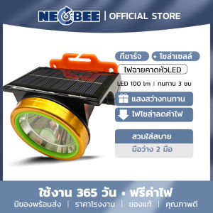 ยี่ห้อ NEOBEE รุ่น TD-NB-B3 ไฟฉายคาดหัวโซล่าเซลล์ ไฟฉายติดศรีษะ LED แสงขาว ไฟฉายแรงสูง แบต 1800mAh กันน้ำ ลุยฝนส่องไกล