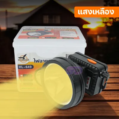 หัวไฟ หม้อแบต กันฝน ไฟฉายคาดหัว 2500W ไฟคาดหัว LED ไฟฉายคาดหัวแท้ ไฟเดินป่า ไฟส่องกบ ไฟฉายชาร์จแบต ปรับความสว่างได้ รุ่น HL-649