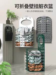 Sacesr Wall Mounted Dirty Clothes Basket Minimalist Portable Folding Laundry Baskets Multifunction Laundry Basket Bathroom Furniture J6H9P
