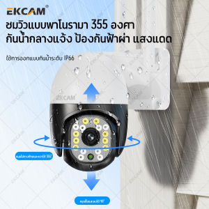 「EK CAM」กล้องวงจรปิด ไร้สาย WIFI 5.0 MP HD 1080P Security IP Camera กล้องรักษาความปลอดภัย