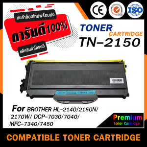 ็HOME Toner TN2150/2150 Brother Printer HL-2140/-2150N/2170W/MFC7840W/7340/7450/7440N/7840N/7840W/DCP7030/7040 Brother HL2140/2150N/2170W/DCP7030/7040