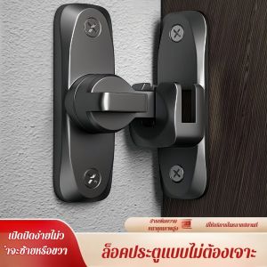 【สาวๆก็ติดตั้งได้ง่ายด้วย】⚡ติดตั้งแบบไม่มีรู⚡ หัวเข็มขัดป้องกันการล็อกเพื่อความปลอดภัยส่วนบุคคล / หัวเข็มขัดประตูสแตนเลส / หัวเข็มขัดประตูโลหะผสมสังกะสีแบบหนาสำหรับใช้งานทั่วไป