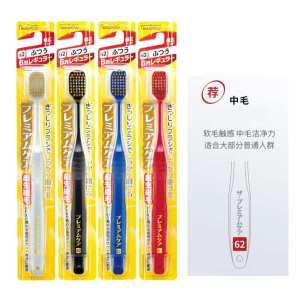☆Japan EBISU Huibaishi toothbrush 6 columns 48 holes classic wide fine soft hair 61medium hair 62✵
