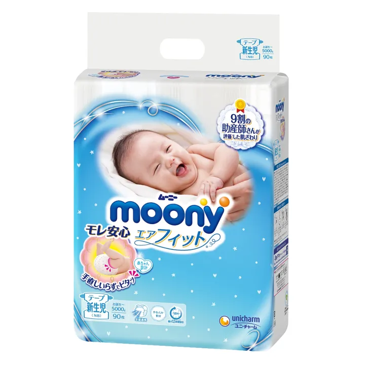 Tã dán sơ sinh Moony (dưới 5kg, 90 miếng)
