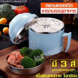 ชาม ถ้วยชาม ถ้วยชามสแตนเลส Noodles Cup ถ้วยสแตนเลสมีหูจับ ถ้วยสแตนเลส ถ้วยเซรามิค ถ้วยสแตนเลสพร้อมฝาปิด ถ้วยใส่ข้าว ถ้วยใส่อาหาร ถ้วย cup