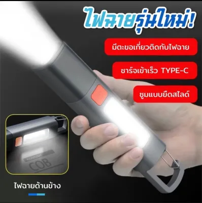 RXC [พร้อมส่ง] Smiling SHARK ไฟฉาย LED ขนาดเล็ก สว่างมาก ไฟฉายแรงสูง ไฟฉาย2in1 ไฟฉายอเนกประสงค์ สําหรับกลางแจ้ง