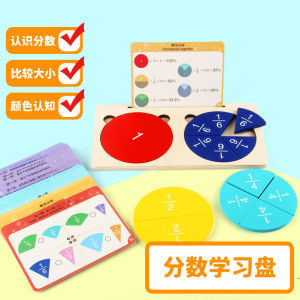 FCF Childrens Wooden Fraction Learning Board Mathematics enlightenment teaching aids and toys for elementary school students including numerator and denominator addition and subtraction