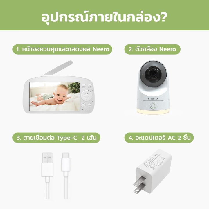 Neero%20Baby%20monitor%20%E0%B9%80%E0%B8%9A%E0%B8%9A%E0%B8%B5%E0%B9%89%E0%B8%A1%E0%B8%AD%E0%B8%99%E0%B8%B4%E0%B9%80%E0%B8%95%E0%B8%AD%E0%B8%A3%E0%B9%8C%E0%B8%AA%E0%B8%B3%E0%B8%AB%E0%B8%A3%E0%B8%B1%E0%B8%9A%E0%B8%94%E0%B8%B9%E0%B8%A5%E0%B8%B9%E0%B8%81%E0%B8%99%E0%B9%89%E0%B8%AD%E0%B8%A2%20%E0%B8%9B%E0%B8%A5%E0%B8%AD%E0%B8%94%E0%B8%A0%E0%B8%B1%E0%B8%A2%E0%B8%88%E0%B8%B2%E0%B8%81%20Hacker%20%E0%B8%84%E0%B8%A1%E0%B8%8A%E0%B8%B1%E0%B8%94%20%E0%B8%A3%E0%B8%B1%E0%B8%9A%E0%B8%AA%E0%B9%88%E0%B8%87%E0%B8%AA%E0%B8%B1%E0%B8%8D%E0%B8%8D%E0%B8%B2%E0%B8%99%E0%B9%81%E0%B8%9A%E0%B8%9A%202%20Way%20-%20Image%209