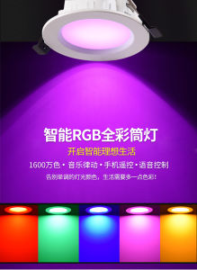 Script-killing game light Intelligent smart LED down light RGB Bluetooth mesh 2.5inch mobile control spot light tube light for KTV coffee bar beer bar light home appliances