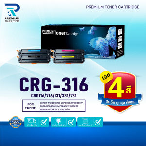 (แพ็ค4สี)หมึกเทียบเท่า CRG316/CRG-316/316 Canon ImageCLASS LBP5050/MF8080CW/8050/MF8050CN