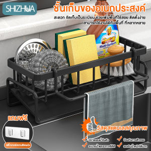 ที่วางฟองน้ำซิงค์ ชั้นเก็บฟองน้ำ ชั้นเก็บฟองน้ำ สเตนเลส พร้อมก้านแขวนถอดออกได้ อุปกรณ์เสริม สําหรับอ่างล้างจาน ระบายน้ํากันสนิม