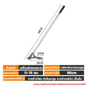 เครื่องมือดึงเสา อุปกรณ์ถอนต้นไม้ หนีบไม่ขาด ถอนรากได้ สิ่งประดิษฐ์การถอนราก