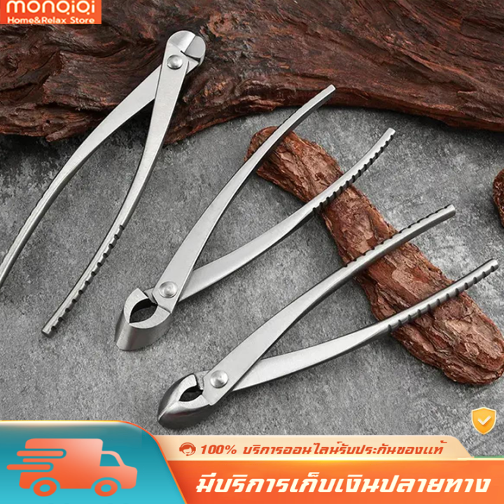 MONQIQI ชุดกรรไกรบอนไซ คีมปากนกแก้ว คีมท้องเรือ สแตนเลส