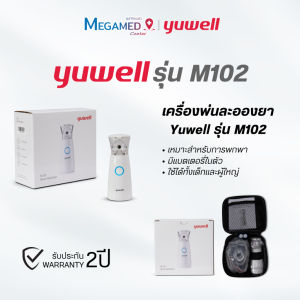 เครื่องพ่นละอองยา Yuwell รุ่น M102