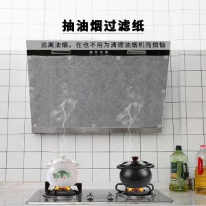 Range Hood Filter Paper || Disposable Filter Paper for Kitchen Cooker Stove Ventilation Hood || Kitchen Extractor Fan