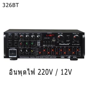 จัดส่งจากกรุงเทพฯ-เพาเวอร์แอมป์ 2000 Wวัตต์ บลูทูธในตัว MP-326BT ใช้ลำโพง 15นิ้วได้ เครื่องขยายเสียง แอมป์ขยายเสียง เครื่องเสียงบ้าน รองรับ บูลทูธ / FM / USB / TF