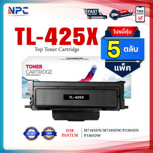 (แพ็ค5) หมึกเทียบเท่า PANTUM TL425X/TL-425/TL-425X FOR PANTUM M7105DN/M7105DW/P3305DN/P3305DW
