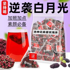 洛神玫瑰桑葚茶 养颜花茶 内调养生花茶 熬夜茶 Roselle Mulberry Rose Goddess Three Flower Tea Health tea
