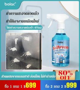 น้ำยาทำความสะอาดห้องน้ำอเนกประสงค์ สเปรย์ เวอร์ชันใหม่และเก่า พิจารณาถูกต้อง