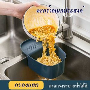 ขนาด: ตะกร้าพลาสติก ตะกร้าใส่ของ ตะกร้ากรองเศษ ตะกร้ากรองขยะ ตะกร้ากรอง ตะกร้าทิ้งเศษ