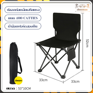 เก้าอี้พับได้ เก้าอี้สนาม เก้าอี้ตกปลา สำหรับนั่งพักผ่อน กลางเต็นท์ การตั้งแคมป์ หรือไปปิกนิคนอกสถานที่ พกพาสะดวก แข็งแรง ทนทาน ใช้งานสะดวก แข็งแรง ทนทาน