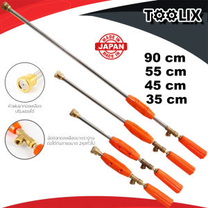 (ก้านพ่นยาหัวตรง)ก้านพ่นยา 767 ก้านพ่นยาข้อต่อทองเหลือง 4ขนาดให้เลือก 35 45 55 90cm. ฉีดละออง ฉีดไกล เกลียวมาตราฐาน แข็งแรง ทนทาน