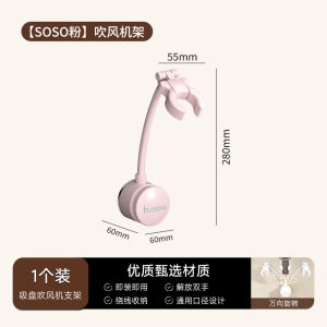 AE Lazy persons hair dryer holder bathroom toilet hair dryer rack suction cup no-drill wall-mounted hair dryer storage