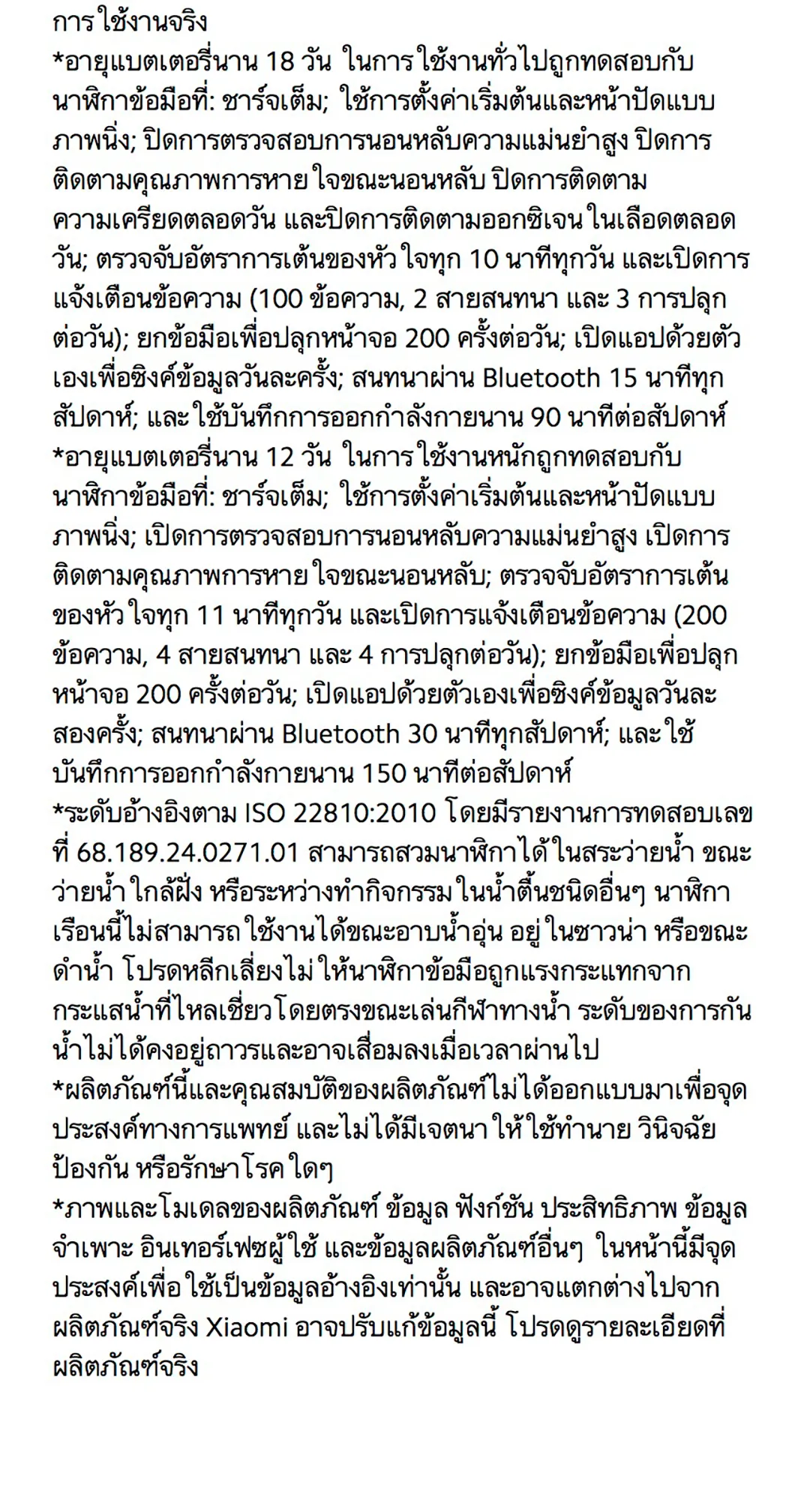 Xiaomi Redmi Watch 5 Active หน้าจอ LCD ขนาด 2.0 นิ้ว แบตเตอรี่ใช้ได้นานถึง 18 วัน โทรผ่านบลูทูธได้