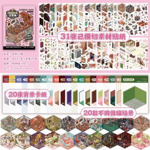 พร้อมส่งMiniature ฉากคอลเลกชันหนังสือขนาดใหญ่สติกเกอร์ภูมิทัศน์ Immersive diy Decompression 3d สามมิติ Hut ธีมการก่อการร้ายขนาดเล็ก