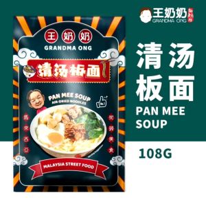 🔥 王奶奶【热销 𝐍𝐨.𝟏】清汤板面 / 𝐆𝐫𝐚𝐧𝐝𝐦𝐚 𝐎𝐧𝐠 𝐏𝐚𝐧 𝐌𝐞𝐞 𝐒𝐨𝐮𝐩 𝐍𝐨𝐨𝐝𝐥𝐞 | 江鱼仔汤底 𝐀𝐧𝐜𝐡𝐨𝐯𝐲 𝐒𝐨𝐮𝐩 | 鲜甜不腻 | 附炸葱酥&炸江鱼仔