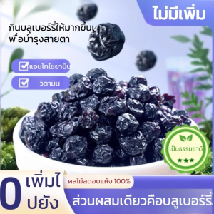 ไม่มีอะไรเพิ่ม สด พันธมิตรที่ดี เกรดพิเศษ ผลไม้แห้ง