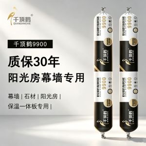 Neutral Silicone Structural Adhesive for Doors Windows Curtain Walls Sunroom 9900