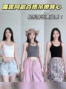 Zhao Lusi Style Backless Camisole for Women with Chest Pads Fixed Cup Sleeveless Casual Base Shirt for Layering or Outerwear