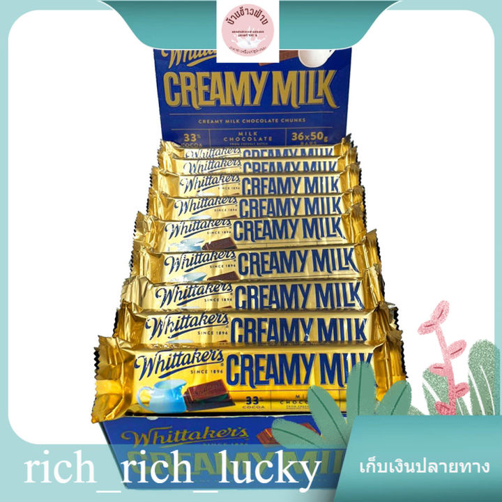 ครีมมี่ มิลค์ มิลค์ ช็อกโกแลต Whittaker's 50 G. แท้ 100 % | Lazada.co.th