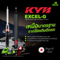 ฟรี!! บริการถึงบ้าน...โช้คอัพ KAYABA EXCEL-G HYUNDAI  EXCEL 1300CC ปี 94-97. 