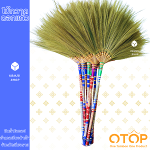 ไม้กวาด ไม้กวาดดอกหญ้า ลายไทย แบบหนา สินค้าโอทอป อำเภอเวียงป่าเป้า งานแฮนด์เมด งานฝีมือ ผู้สูงอายุภายในชุมชน 1 ด้าม