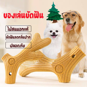 ไม้กัดใยสน สำหรับสุนัข กระดูกสุนัข ของเล่นหมา กระดูกขัดฟัน ของเล่นสัตว์เลี้ยง ไซส์ใหญ่18CM